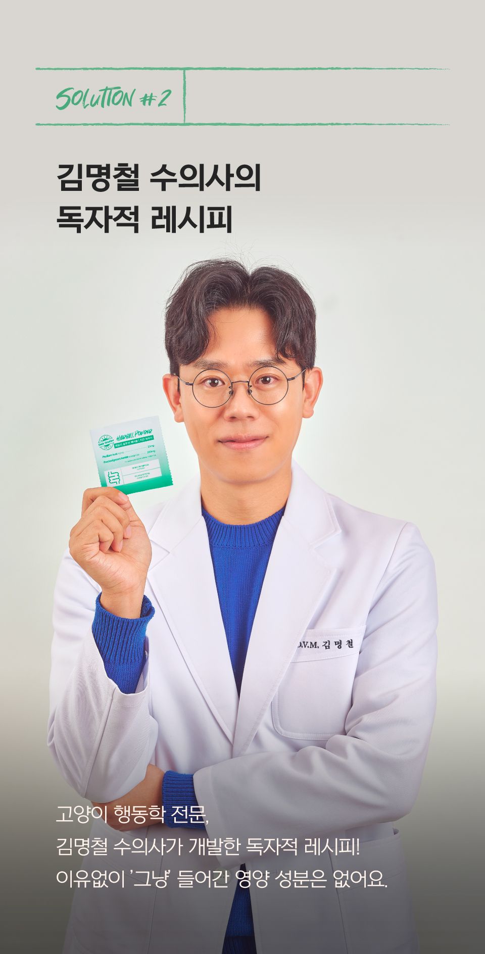 닥터펠리스 캣 데일리솔루션 헤어볼 트릿 영양제 30g 19번째
