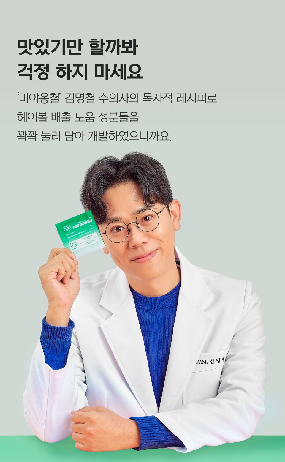 닥터펠리스 캣 데일리솔루션 헤어볼 트릿 영양제 30g 8번째