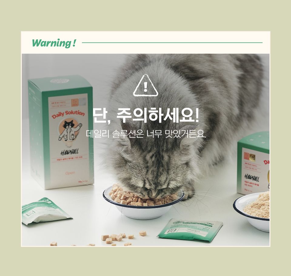 닥터펠리스 캣 데일리솔루션 헤어볼 트릿 영양제 30g 2번째