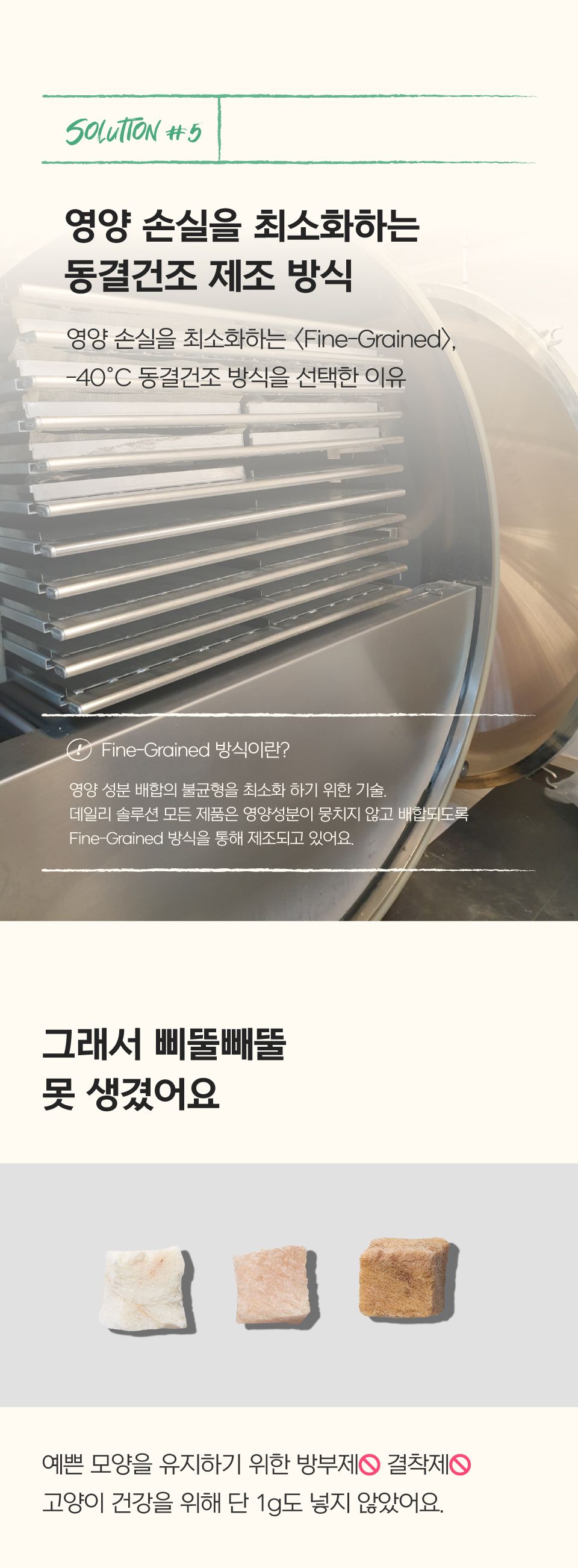 닥터펠리스 캣 데일리솔루션 헤어볼 트릿 영양제 30g 28번째