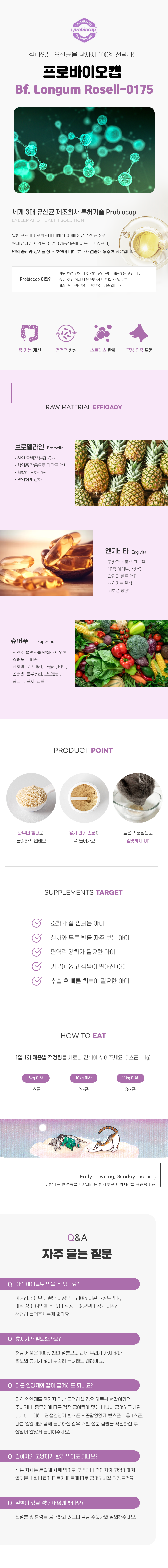 [무료배송] 우프앤먀오 캣 종합영양제 60g 2번째