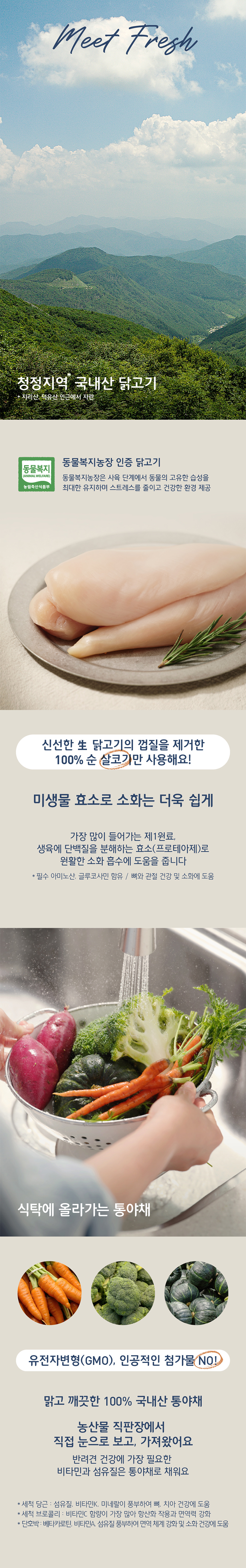 [NEW신상][무료배송] 키츠 독 라이블리 프레시 치킨 보울 1kg 2번째