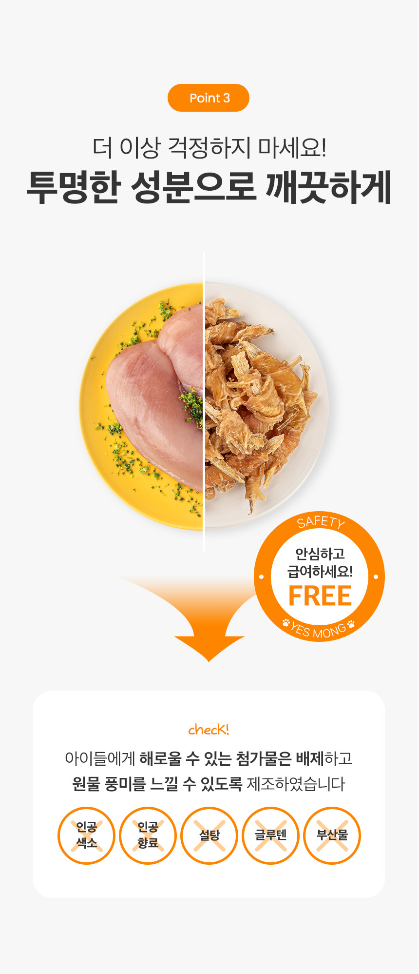 [무료배송] 예스몽 독 닭가슴살말이 황태 300g 10번째
