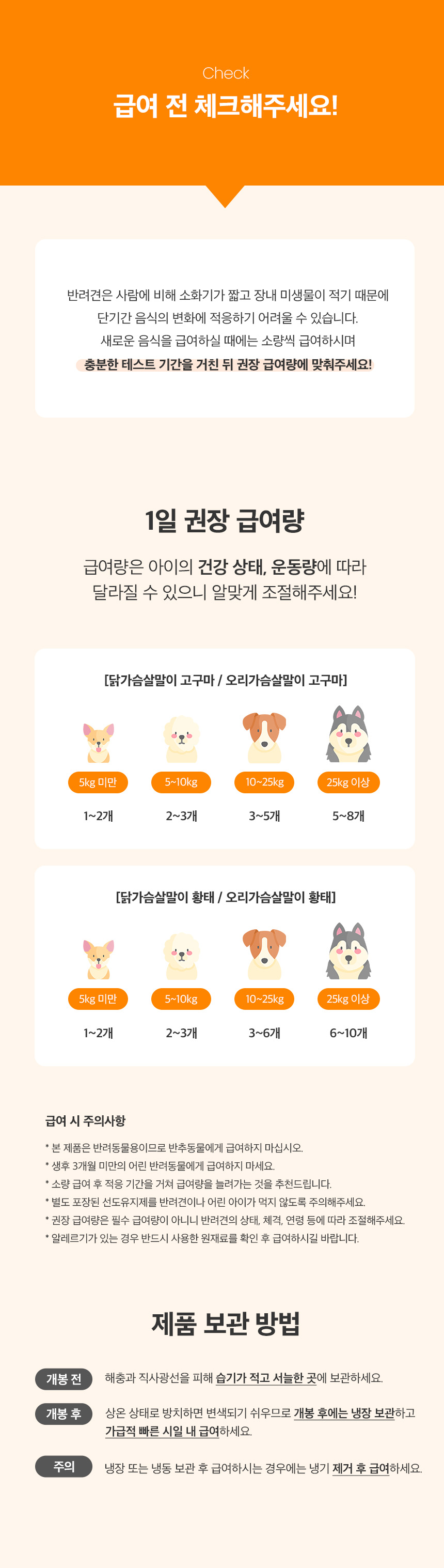 [무료배송] 예스몽 독 닭가슴살말이 황태 300g 13번째