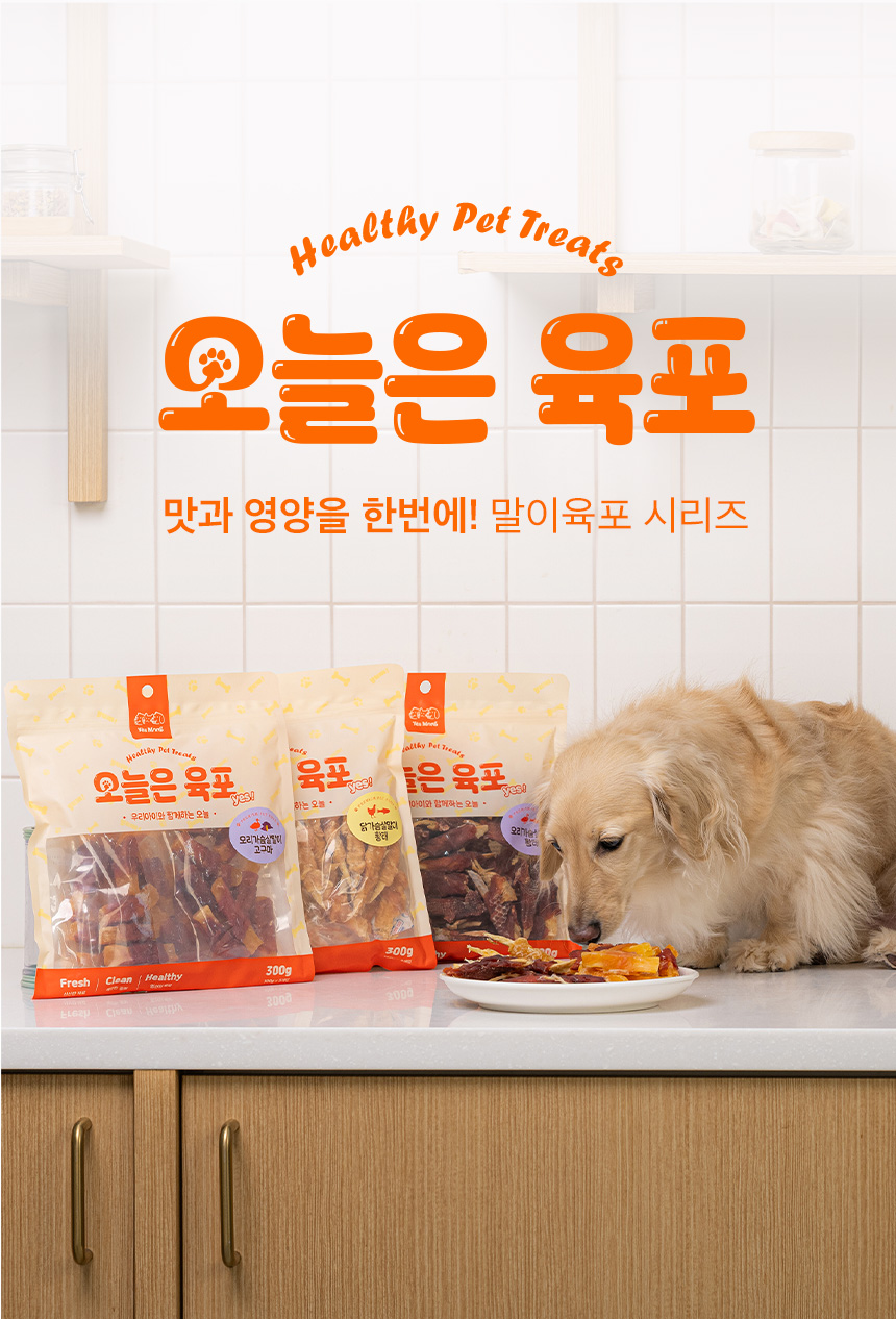 [무료배송] 예스몽 독 닭가슴살말이 황태 300g 1번째