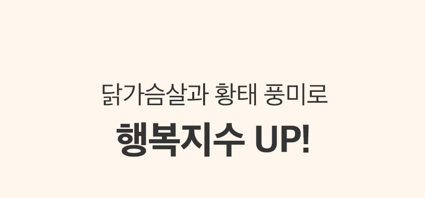 [무료배송] 예스몽 독 닭가슴살말이 황태 300g 7번째