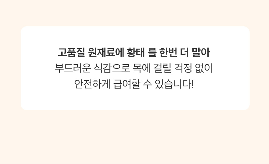 [무료배송] 예스몽 독 닭가슴살말이 황태 300g 9번째