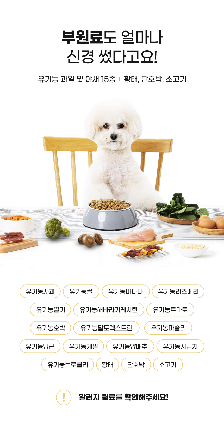 [무료배송] 본아페티 이뮤니티캡스 강아지 면역력 영양제 오메가3 유산균 노령견 애견 면역 60정 15번째