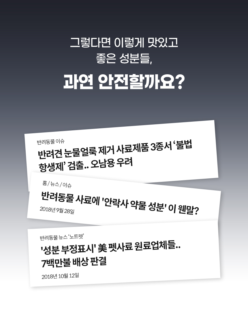 [무료배송] 본아페티 이뮤니티캡스 강아지 면역력 영양제 오메가3 유산균 노령견 애견 면역 60정 12번째