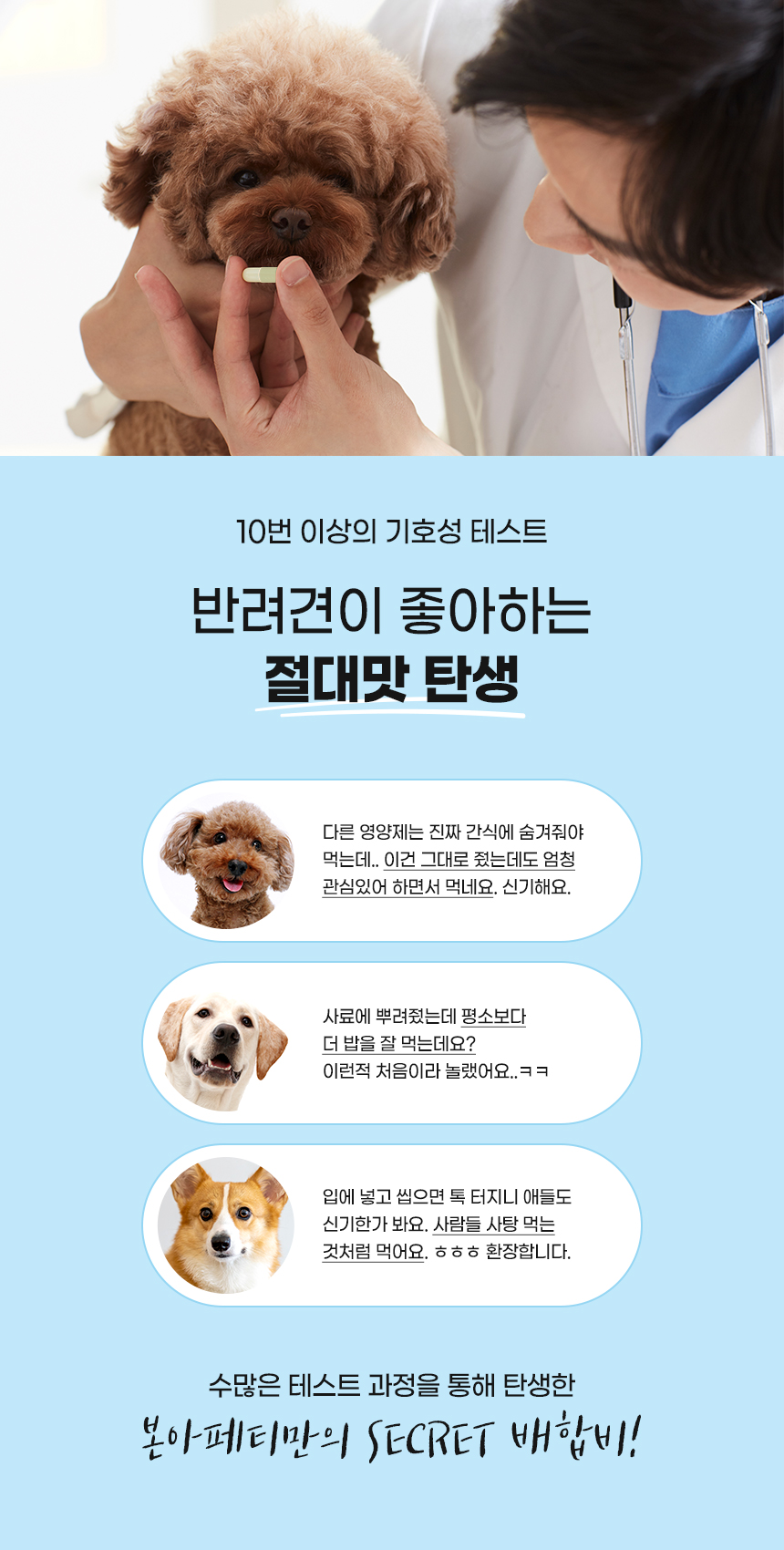 [무료배송] 본아페티 이뮤니티캡스 강아지 면역력 영양제 오메가3 유산균 노령견 애견 면역 60정 11번째