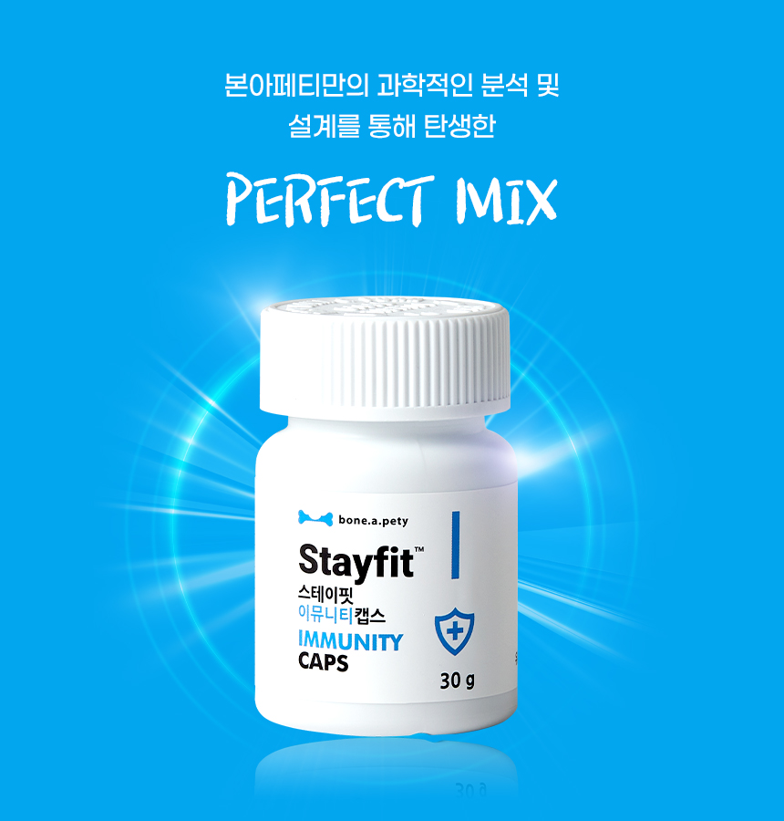 [무료배송] 본아페티 이뮤니티캡스 강아지 면역력 영양제 오메가3 유산균 노령견 애견 면역 60정 14번째
