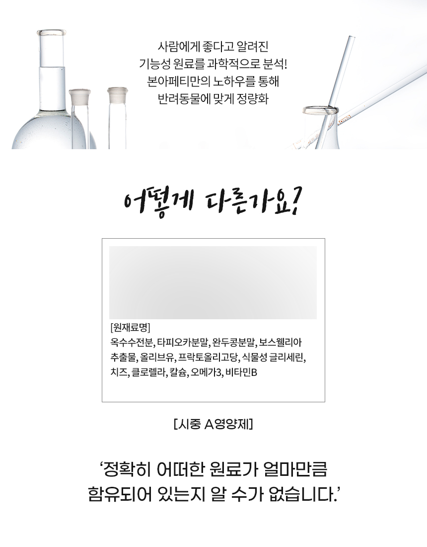 [무료배송] 본아페티 이뮤니티캡스 강아지 면역력 영양제 오메가3 유산균 노령견 애견 면역 60정 2번째