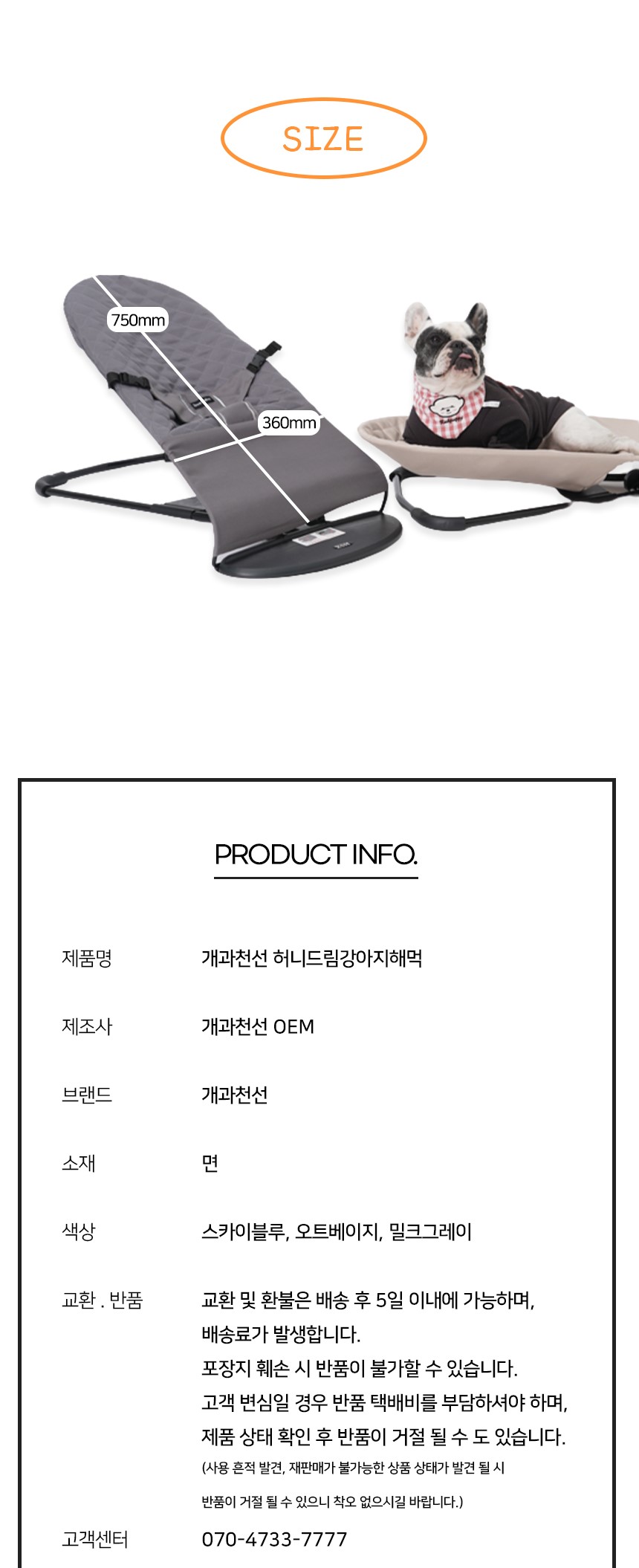 [NEW신상][무료배송] 개과천선 허니드림 해먹 (밀크 그레이/오트 베이지/스카이 블루) 7번째