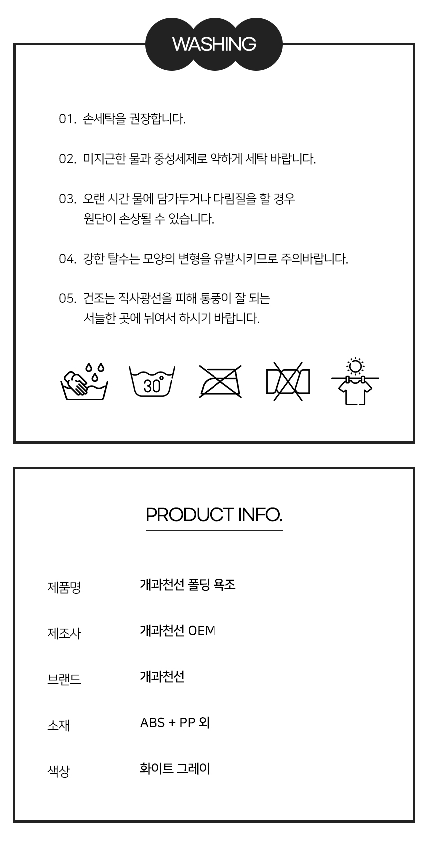 [NEW신상][무료배송] 개과천선 폴딩 접이식 욕조 10번째