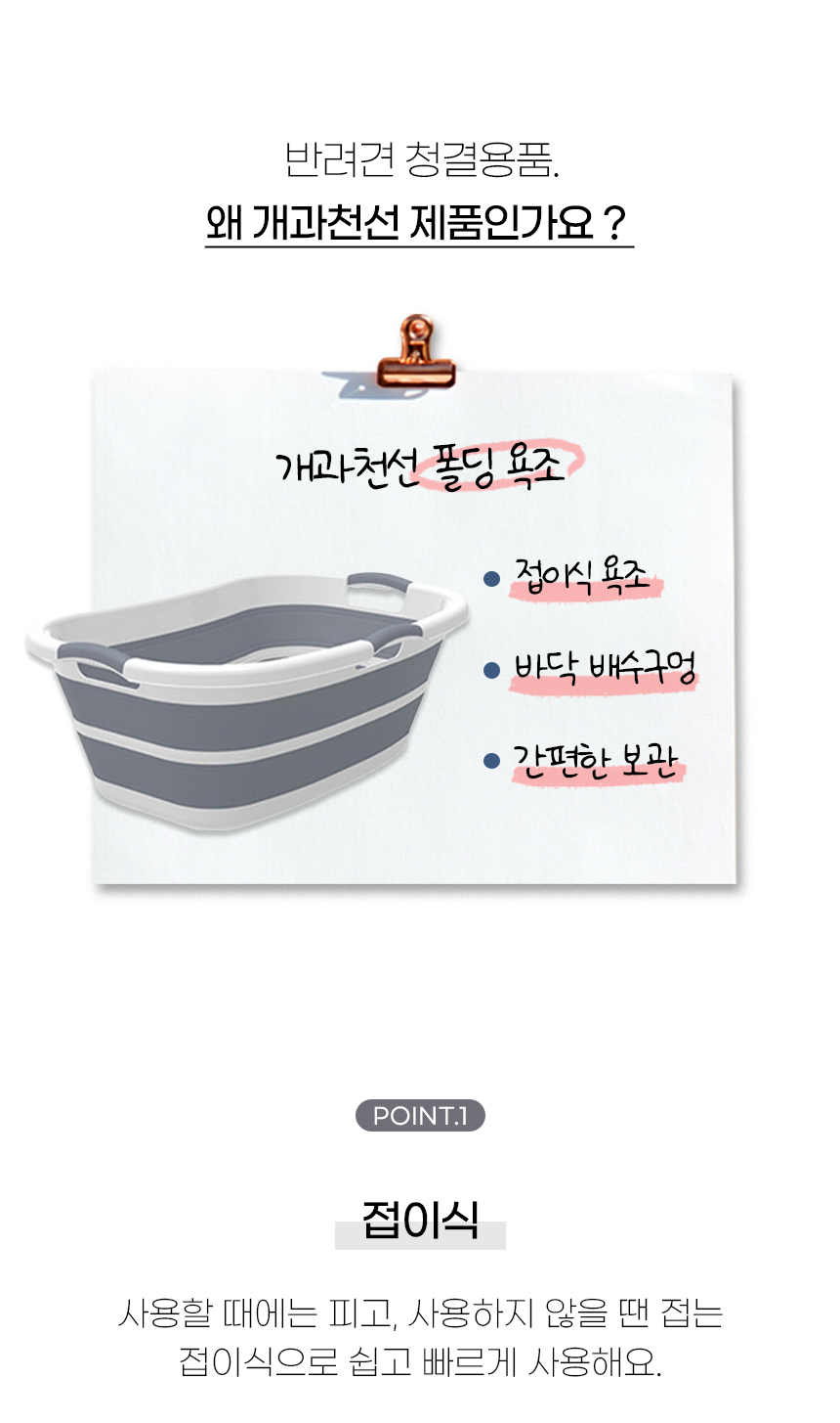 [NEW신상][무료배송] 개과천선 폴딩 접이식 욕조 5번째
