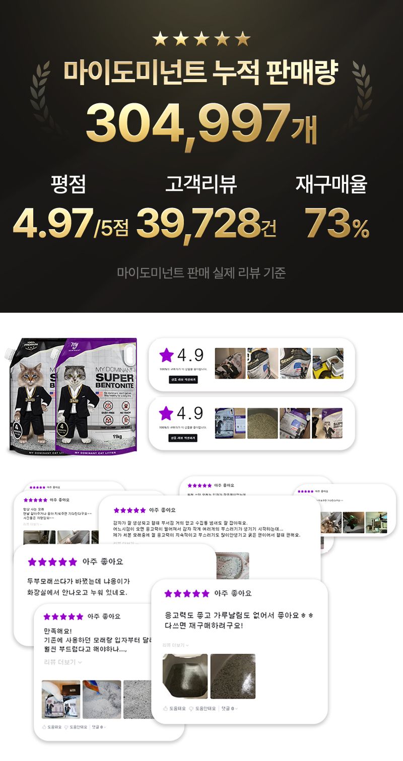 마이도미넌트 벤토나이트 고양이모래 퍼플(지구) 11kg 3번째