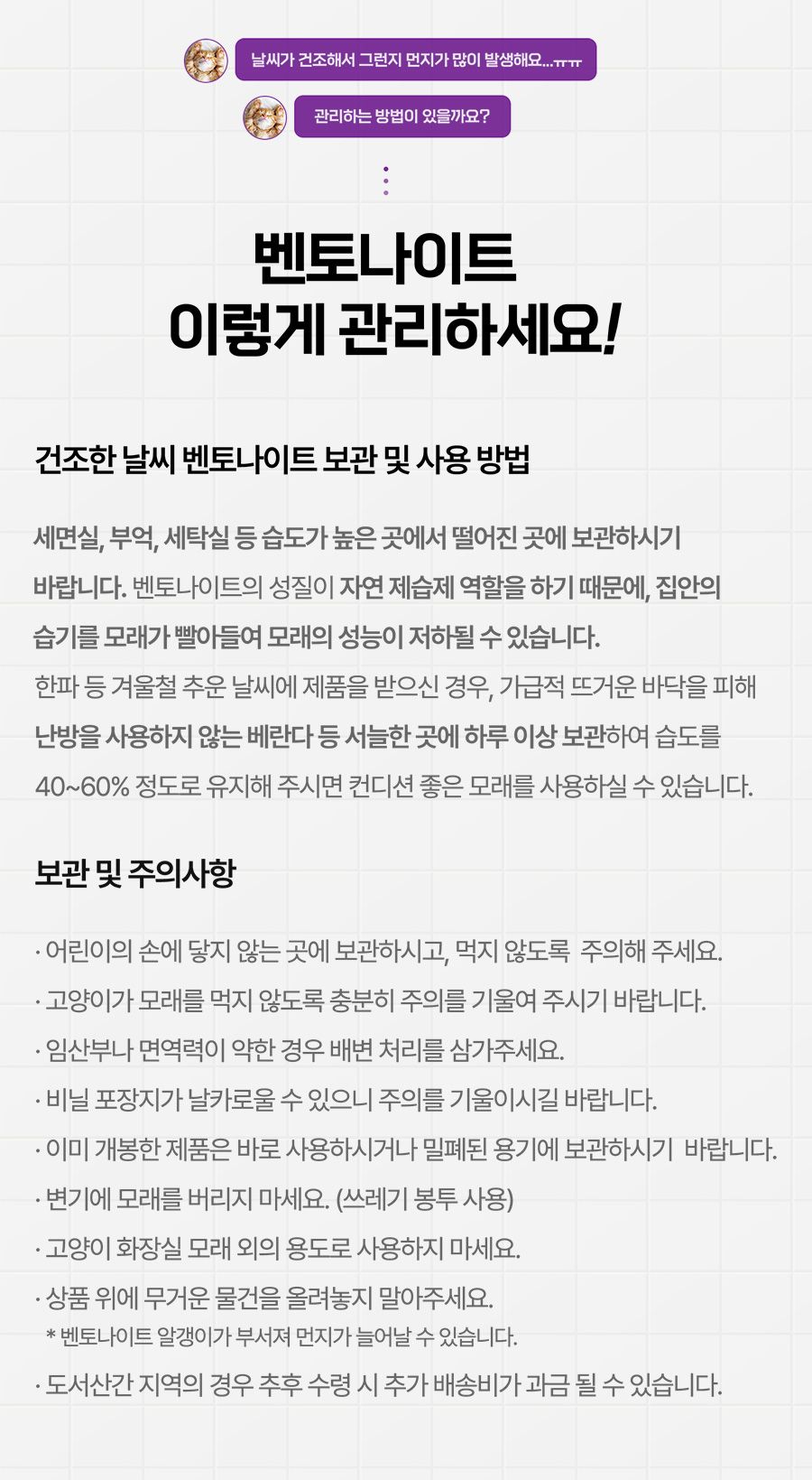 마이도미넌트 벤토나이트 고양이모래 퍼플(지구) 11kg 15번째