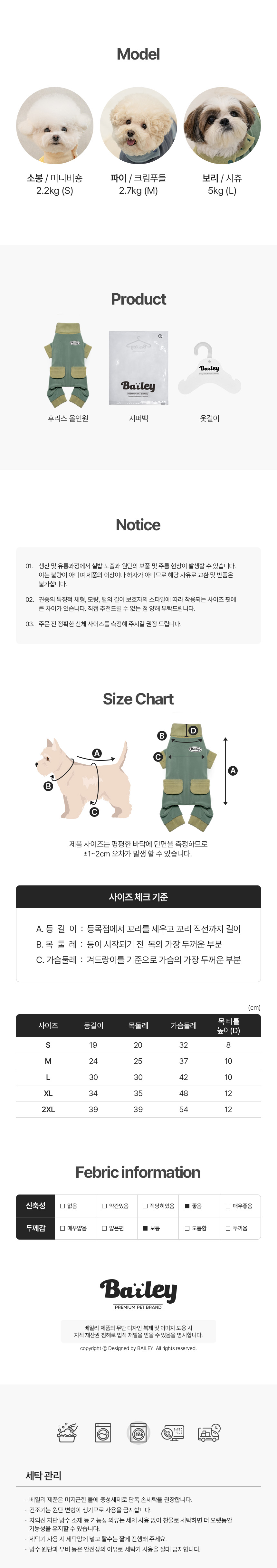 [무료배송] 베일리 강아지 후리스 올인원 애견 플리스 그린/네이비/옐로우 S-2XL 6번째