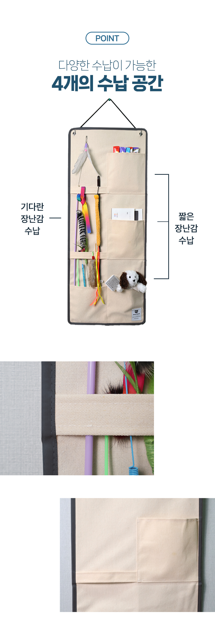 [무료배송] 올웨이즈올펫 캣 낚시대 정리대 5번째