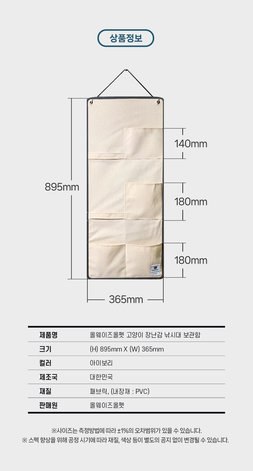 [무료배송] 올웨이즈올펫 캣 낚시대 정리대 8번째