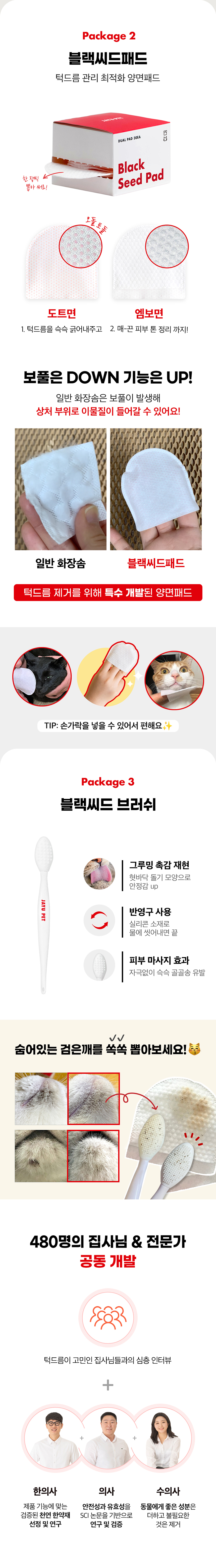 [NEW신상][무료배송] 턱트름 키트 관리 세트 (클리너 + 패드 + 브러쉬) 6번째