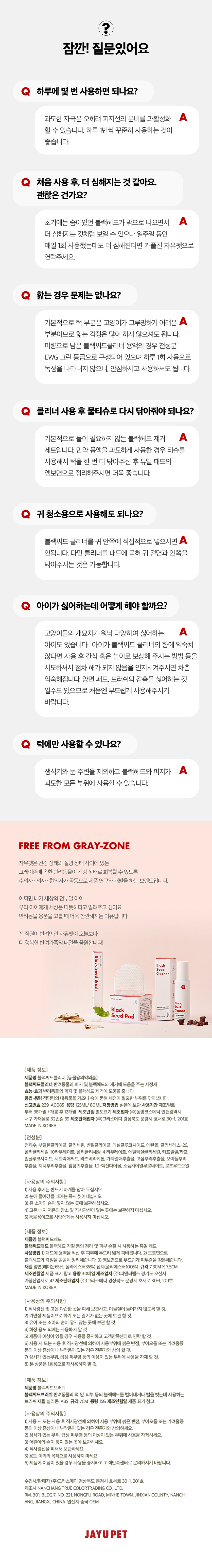 [NEW신상][무료배송] 턱트름 키트 관리 세트 (클리너 + 패드 + 브러쉬) 8번째