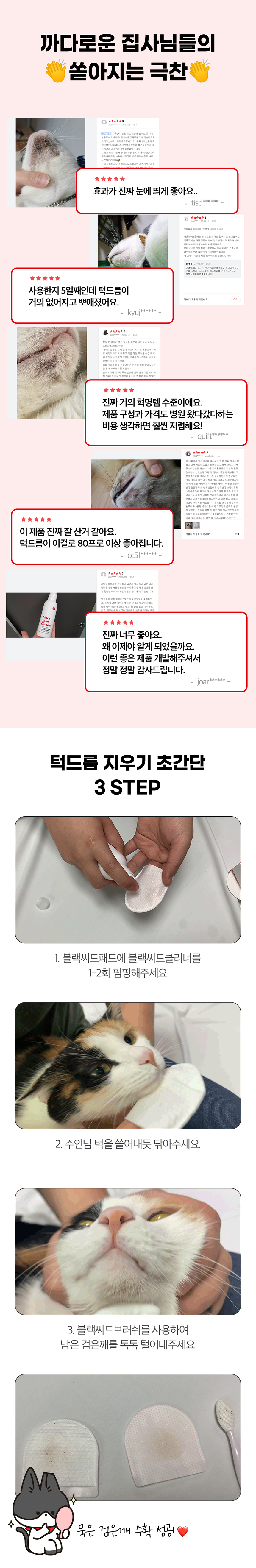 [NEW신상][무료배송] 턱트름 키트 관리 세트 (클리너 + 패드 + 브러쉬) 7번째