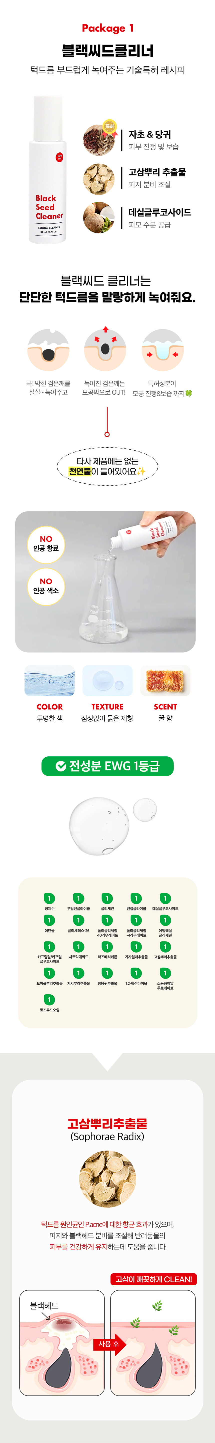[NEW신상][무료배송] 턱트름 키트 관리 세트 (클리너 + 패드 + 브러쉬) 5번째