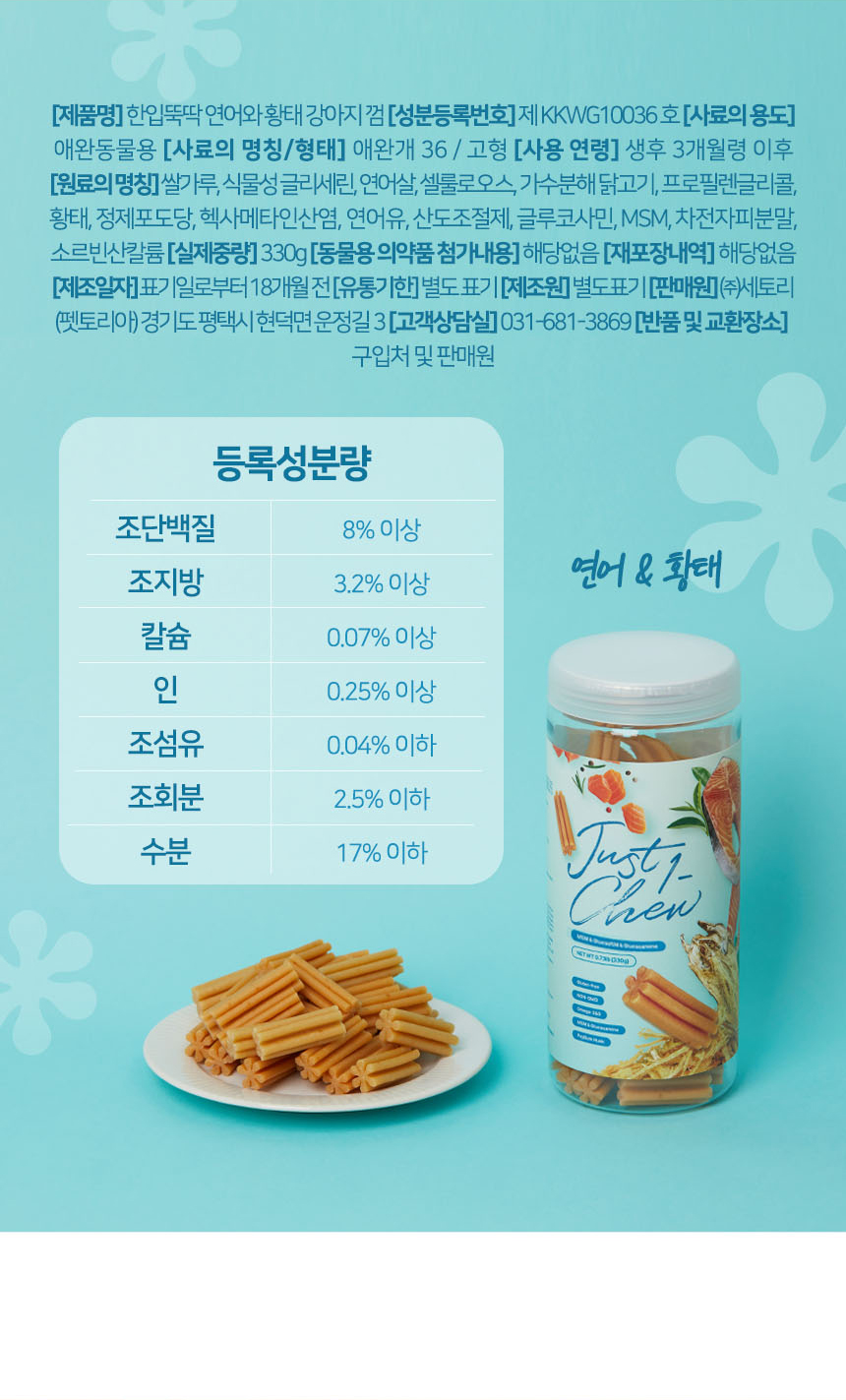 [무료배송] 펫토리아 한입뚝딱 덴탈츄 강아지 껌 간식 330g [모음] 27번째