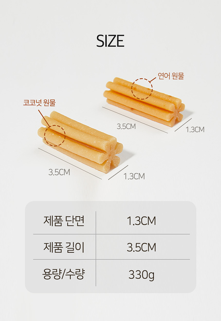[무료배송] 펫토리아 한입뚝딱 덴탈츄 강아지 껌 간식 330g [모음] 25번째