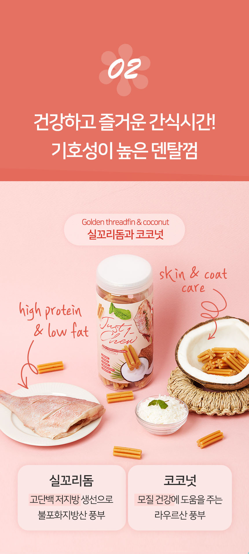 [무료배송] 펫토리아 한입뚝딱 덴탈츄 강아지 껌 간식 330g [모음] 11번째