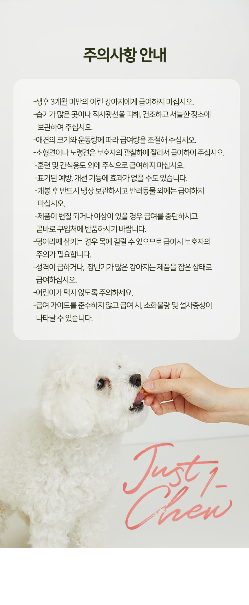 [무료배송] 펫토리아 한입뚝딱 덴탈츄 강아지 껌 간식 330g [모음] 29번째