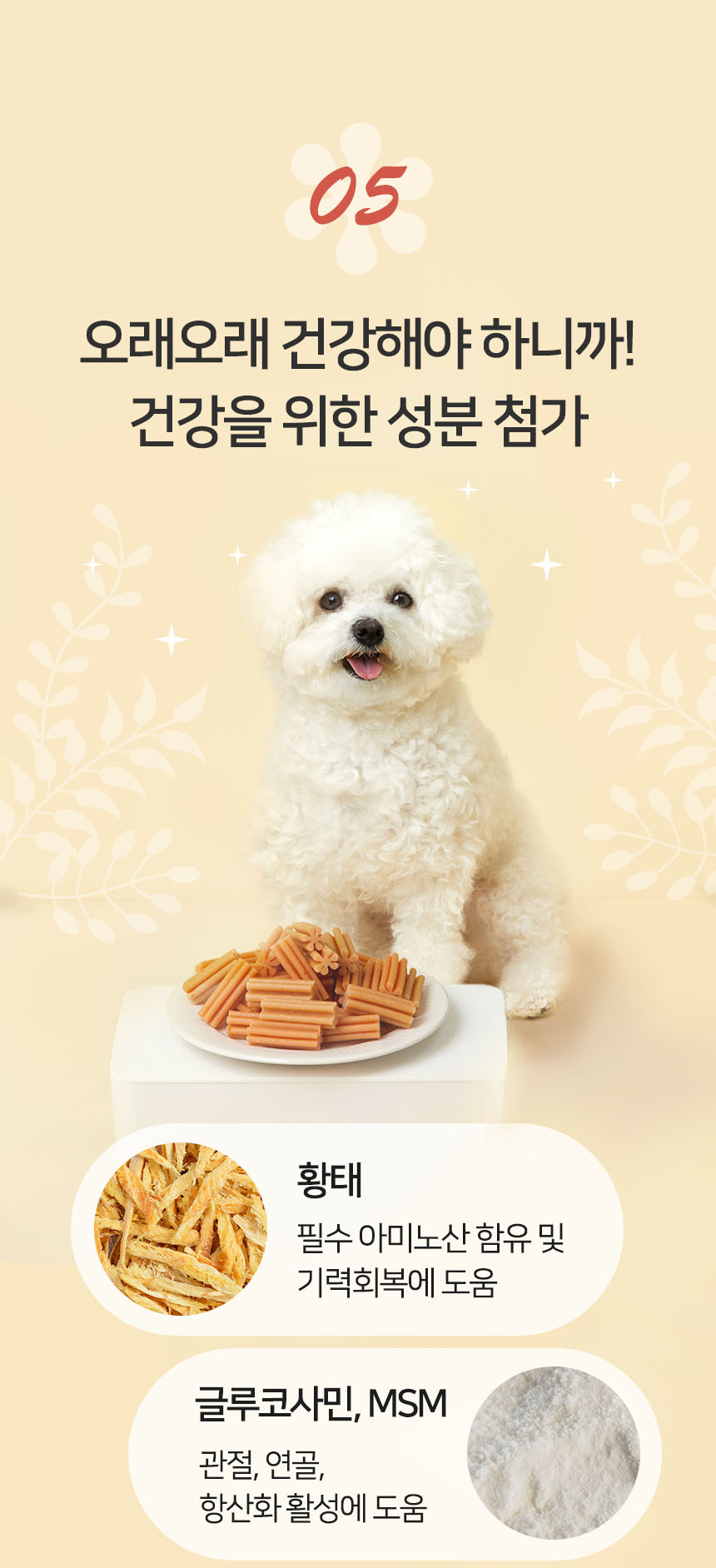 [무료배송] 펫토리아 한입뚝딱 덴탈츄 강아지 껌 간식 330g [모음] 20번째