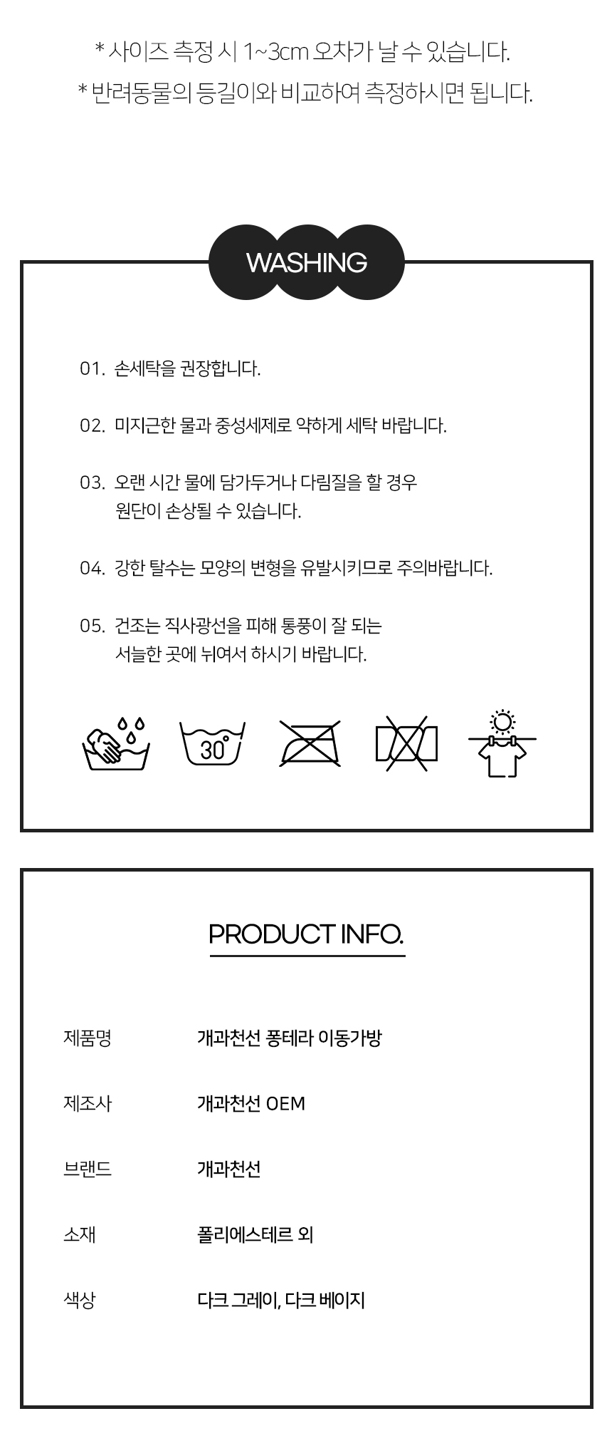 [NEW신상][무료배송] 개과천선 독 퐁테라 이동가방 (다크 그레이/다크 베이지) 15번째