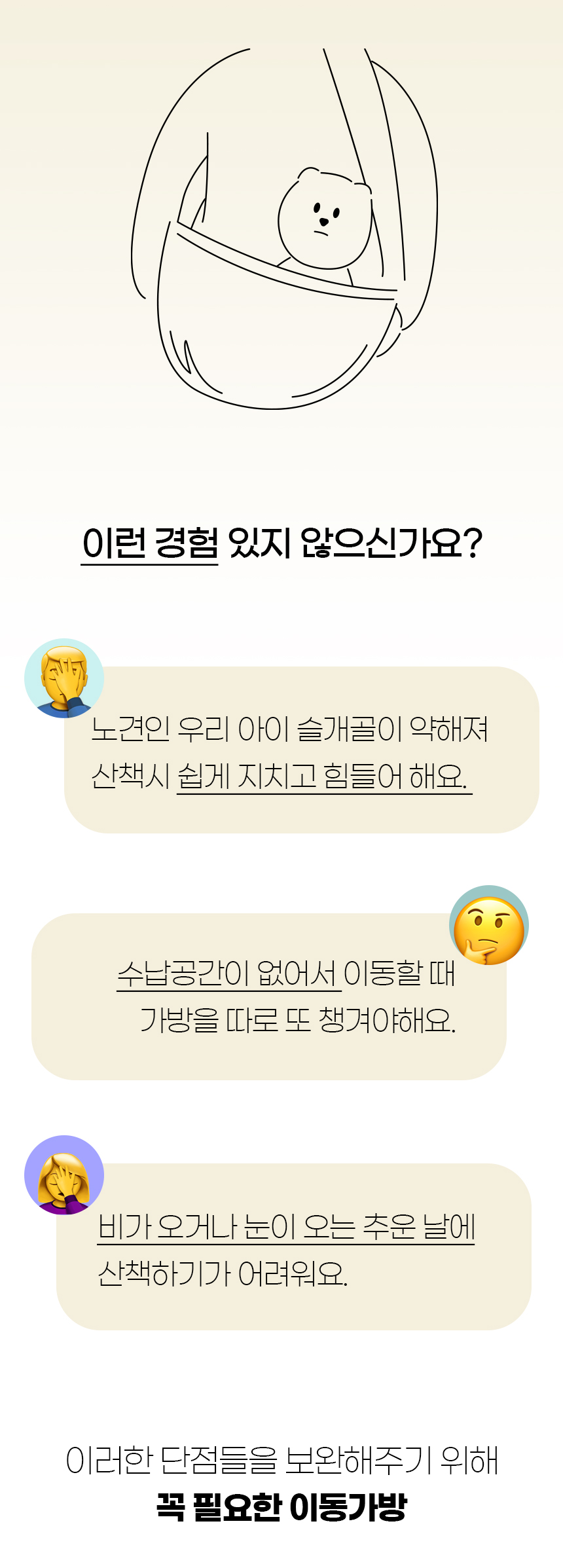 [NEW신상][무료배송] 개과천선 독 퐁테라 이동가방 (다크 그레이/다크 베이지) 2번째