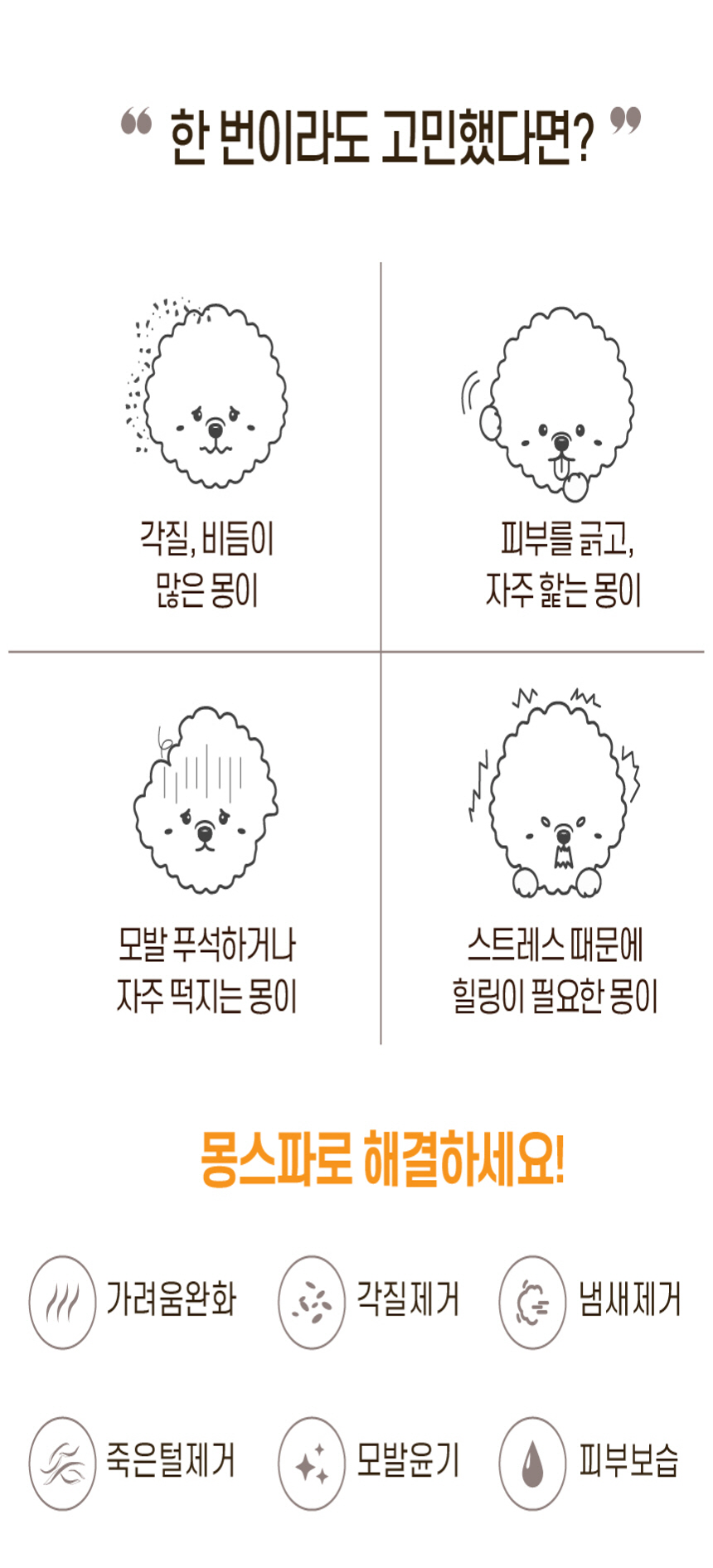 [무료배송] 바스몽 몽스파 탄산 스파 입욕제 20g 10+1 5번째