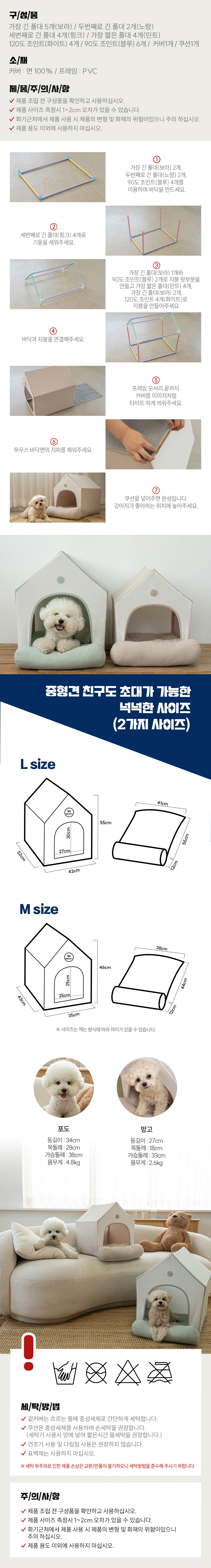 [무료배송] 슈퍼펫 사계절 코튼하우스 베이지/애플그린 M-L 6번째