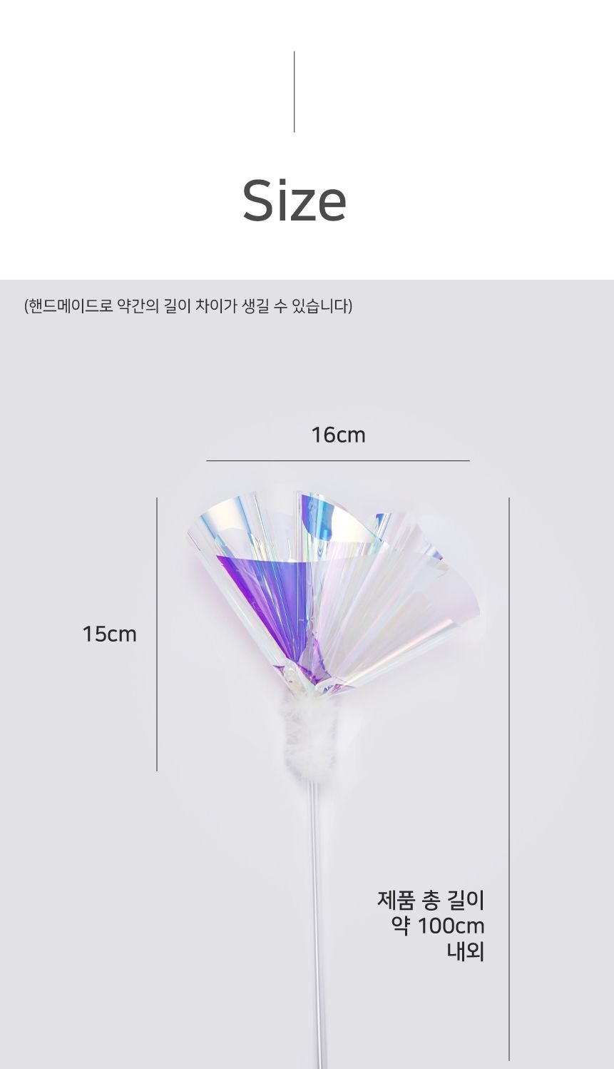 [무료배송] 쥬아펫 1m 카샤카샤 부채 스틱 17번째