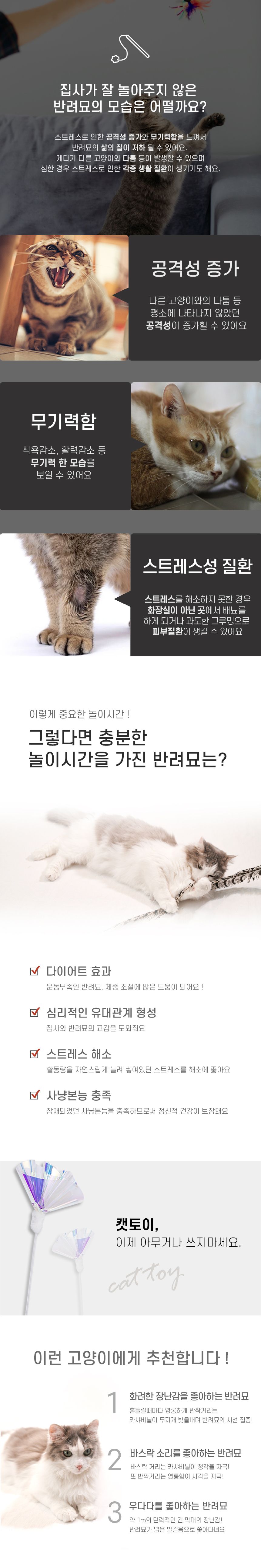 [무료배송] 쥬아펫 1m 카샤카샤 부채 스틱 14번째