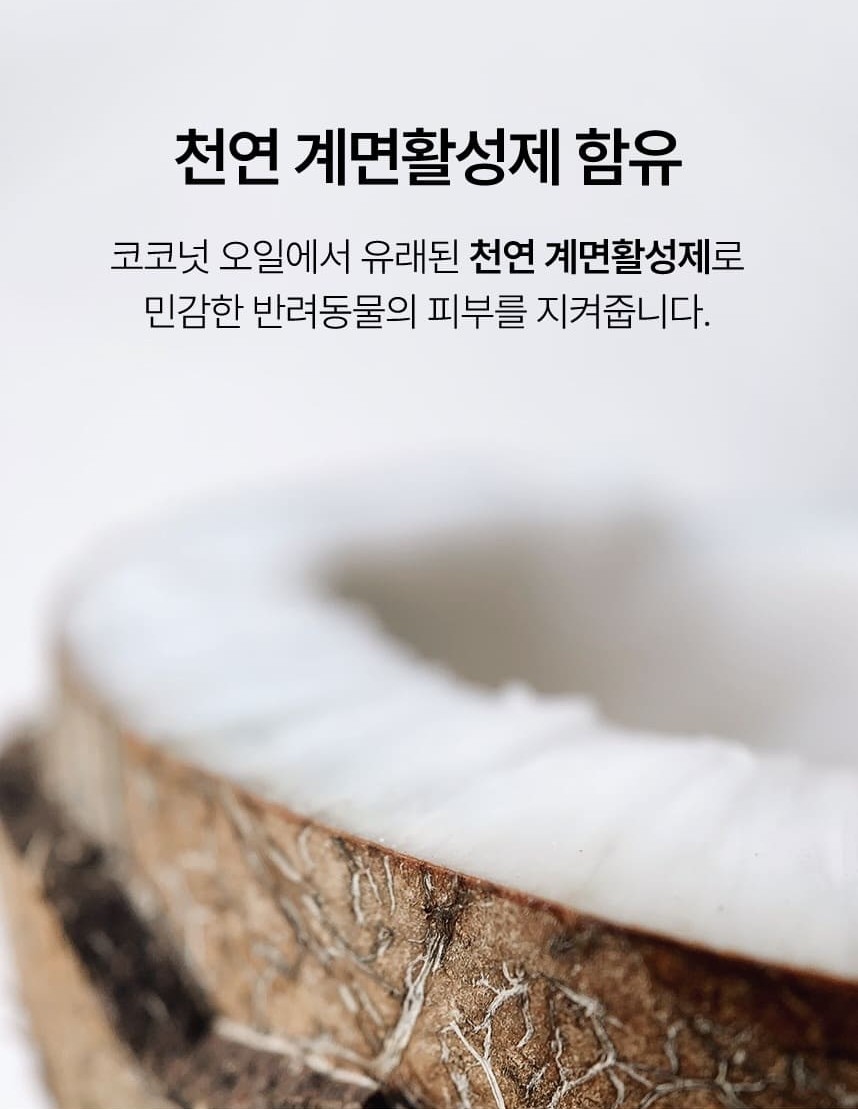 [무료배송] 견묘당 맑은 쑥 보습 샴푸 300ml 10번째