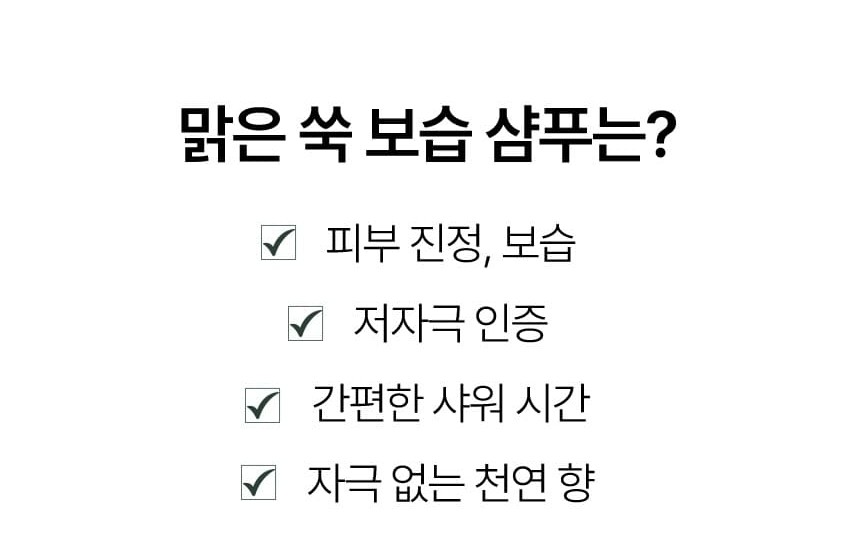 [무료배송] 견묘당 맑은 쑥 보습 샴푸 300ml 4번째