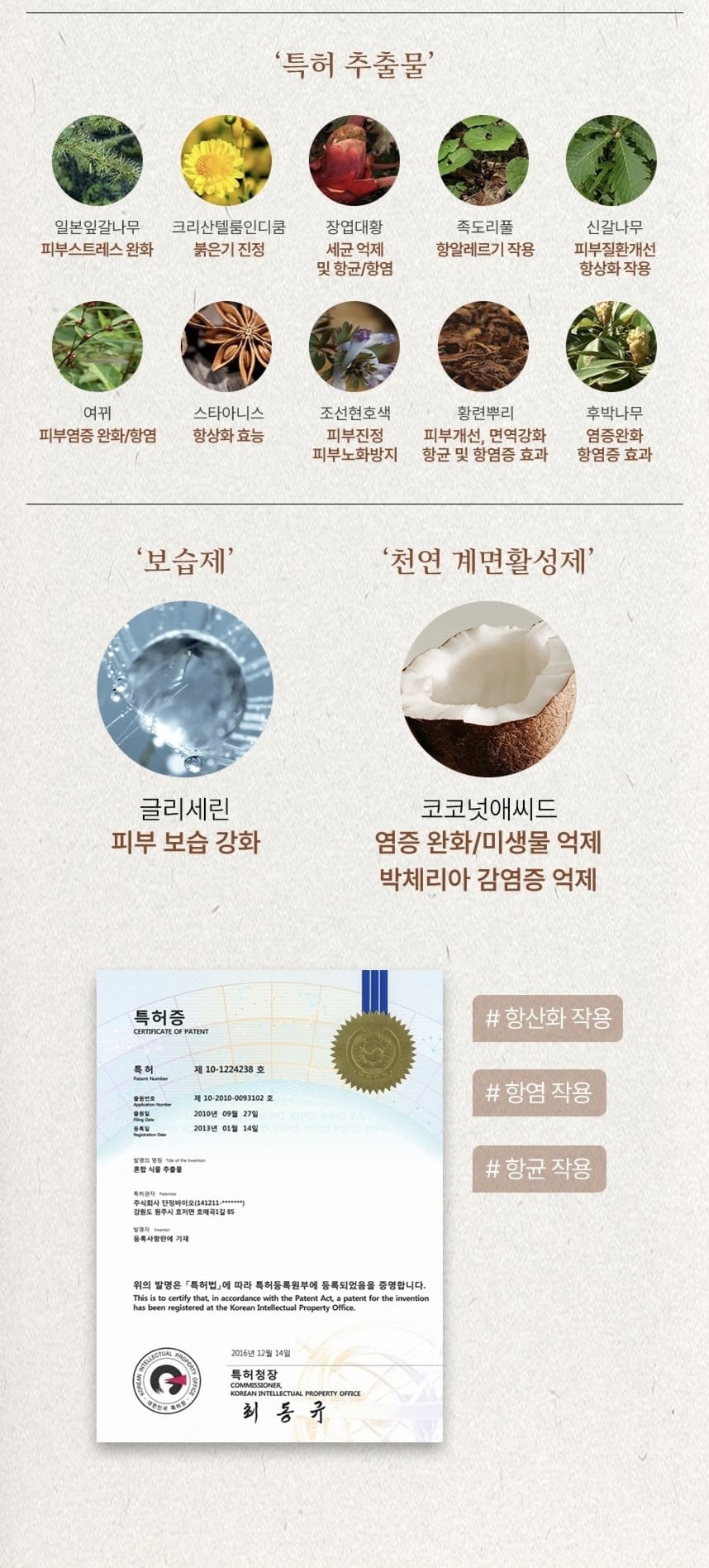 [무료배송] 견묘당 맑은 쑥 보습 샴푸 300ml 9번째