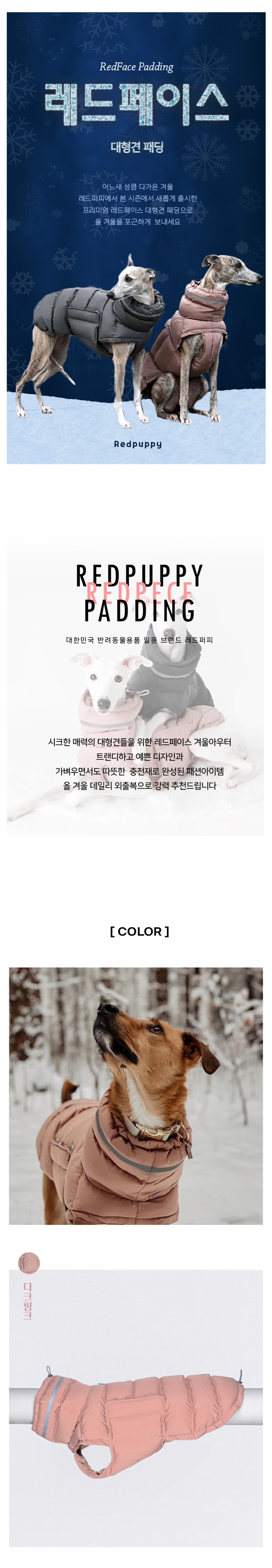 [NEW신상][무료배송] 개과천선 스페엄 패딩 (시크 그레이/다크 핑크) 1번째