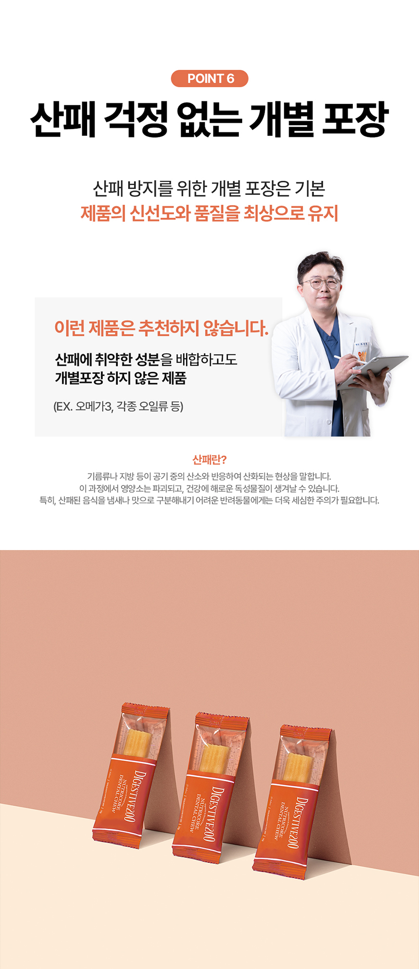 [NEW신상][무료배송] 닥터뉴트리코어 다이제스티브200 10개입 17번째