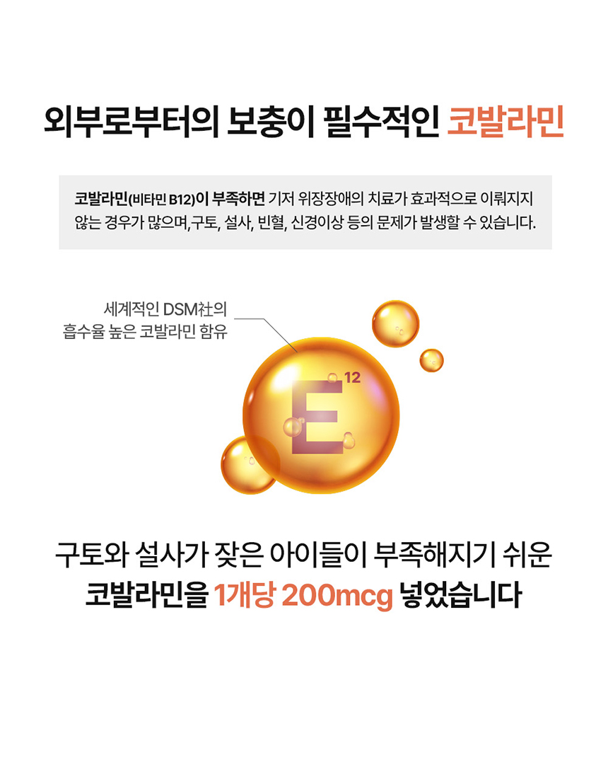 [NEW신상][무료배송] 닥터뉴트리코어 다이제스티브200 10개입 14번째