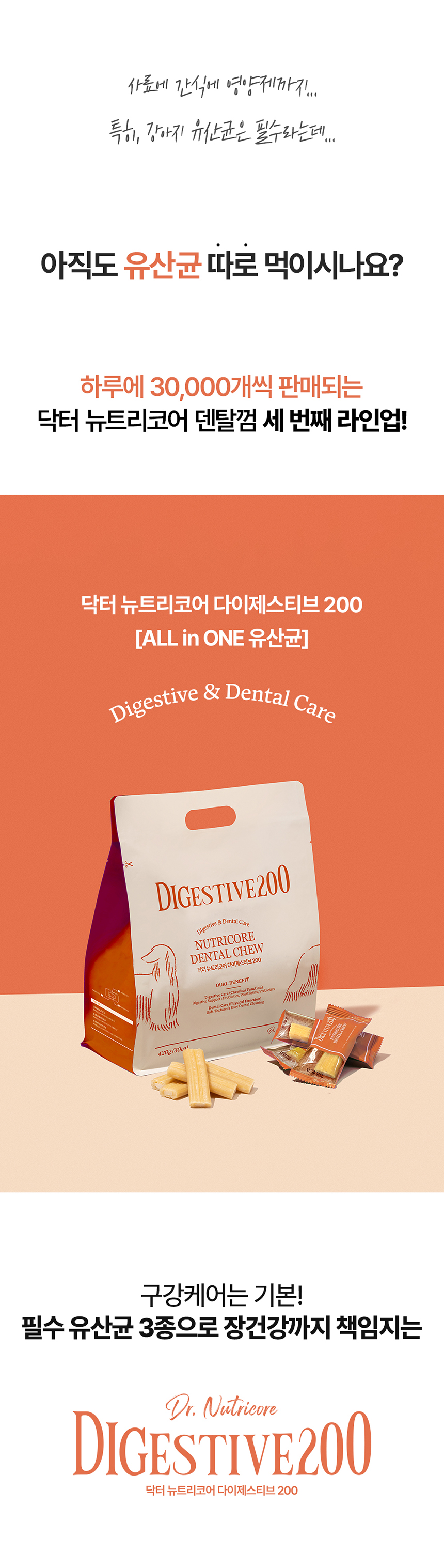 [NEW신상][무료배송] 닥터뉴트리코어 다이제스티브200 10개입 1번째