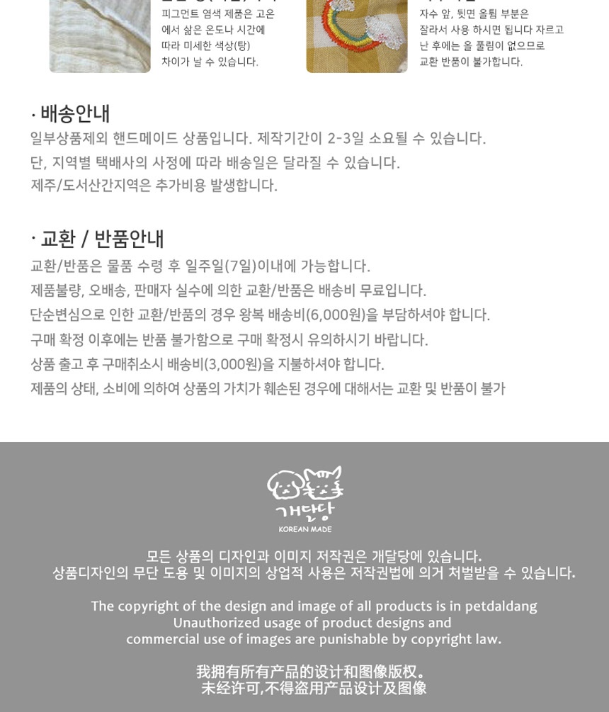 [무료배송] 개달당 뽀글이 크리스마스 턱받이 6종 3번째