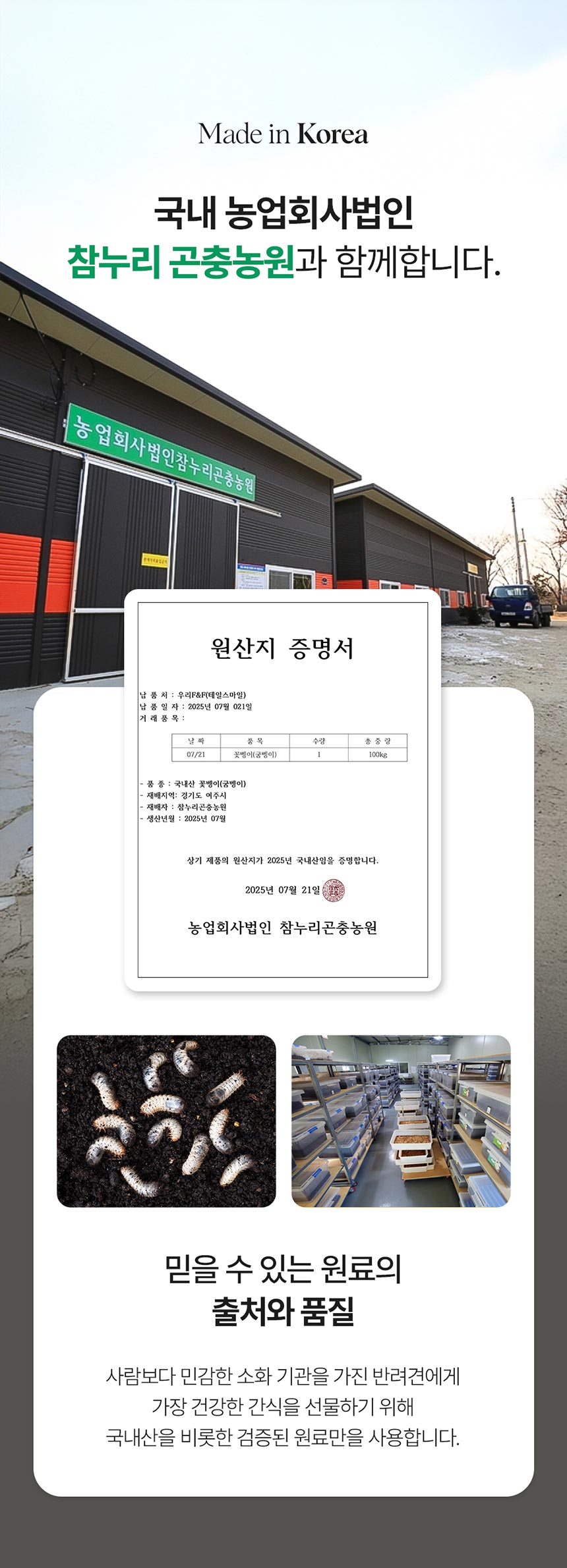 [체험단] [무료배송] 테일스마일 독 저알러지 덴탈껌 스마일츄 브라이트 (눈&치아) 1p 21번째 상세 이미지