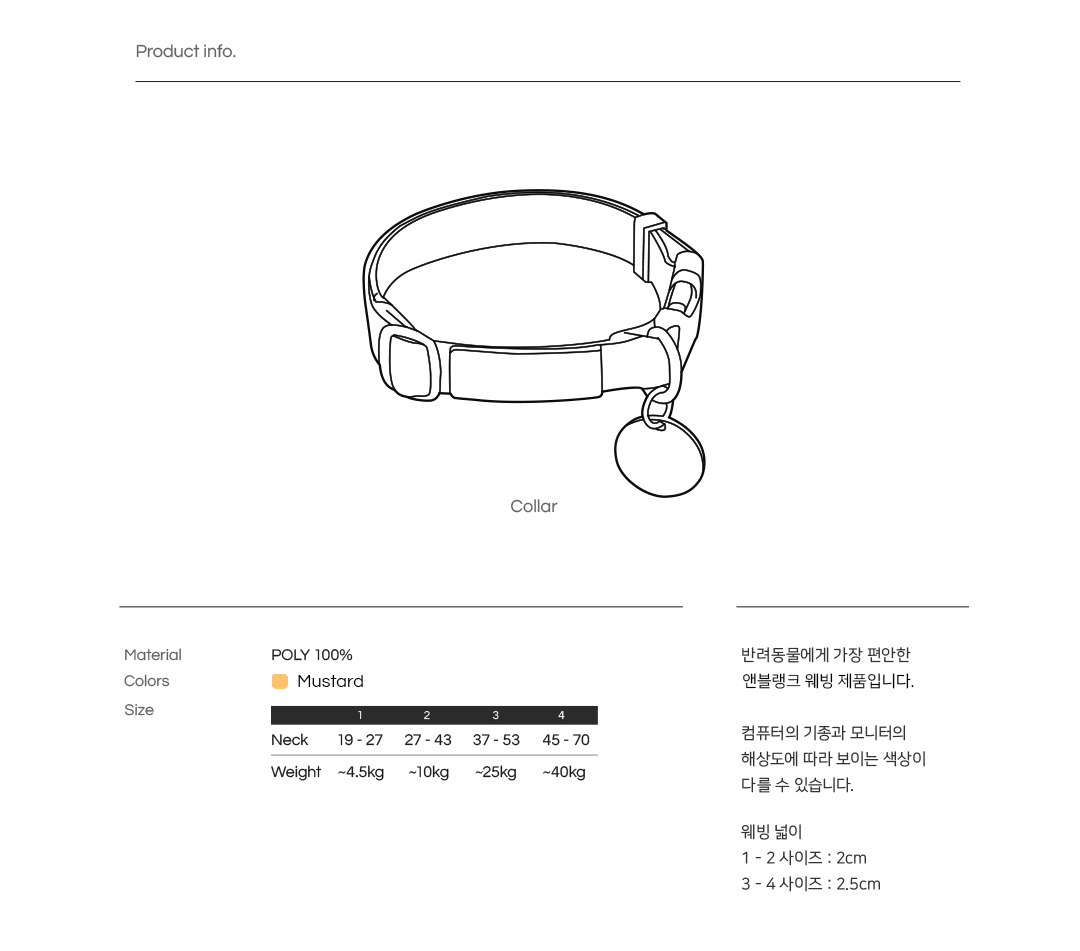 [무료배송] 앤블랭크 선데이덕 목줄 머스타드 6번째
