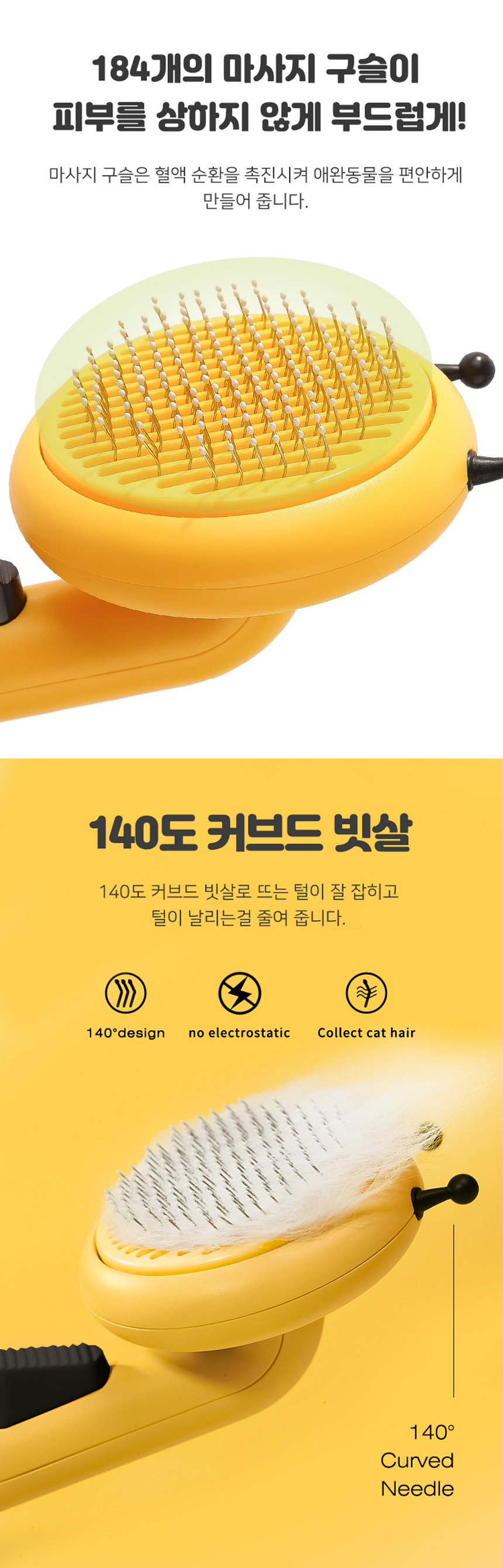 [무료배송] 네오짱 꿀벌 원터치 브러쉬  2번째